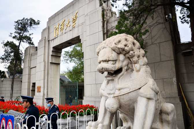 Tsinghua University